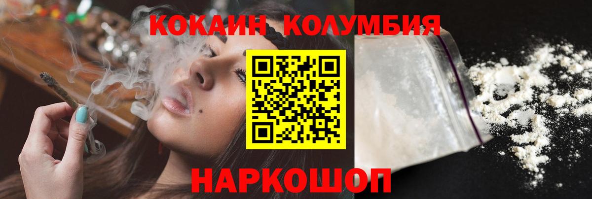 Cocaine Columbia  КОКАИН  купить закладку  Котлас  Вход с VPN  COCAIN Боливия 