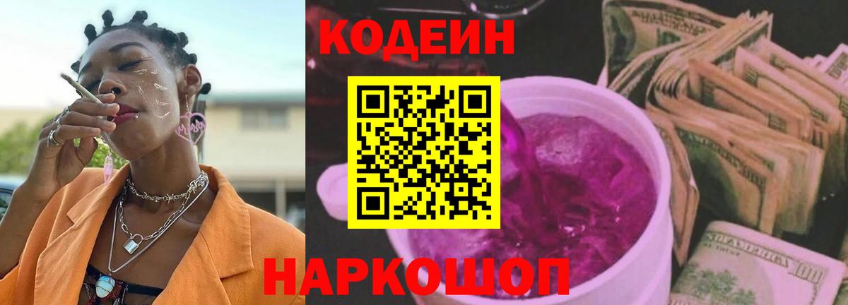 COCAIN  А ПВП СК   Codein  Марихуана  Котлас  Меф МЯУ МЯУ   Вход с VPN 