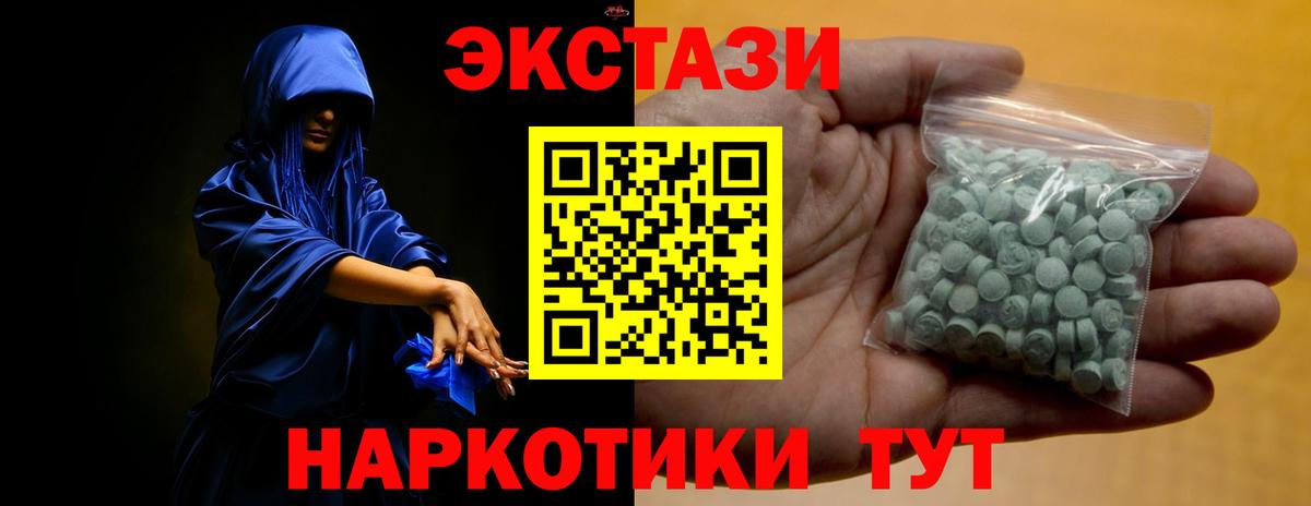 ЭКСТАЗИ ешки Котлас