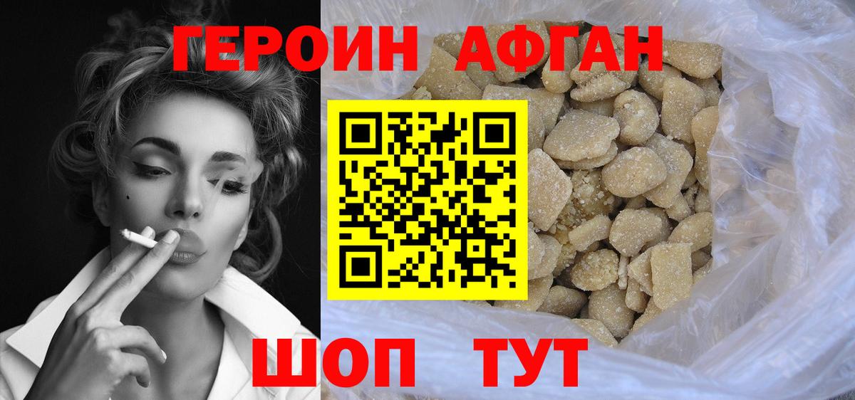 Героин герыч  Героин  Котлас  Вход с VPN 