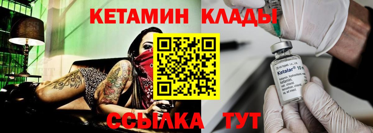Котлас  КЕТАМИН ketamine  Вход с VPN  Кетамин VHQ 
