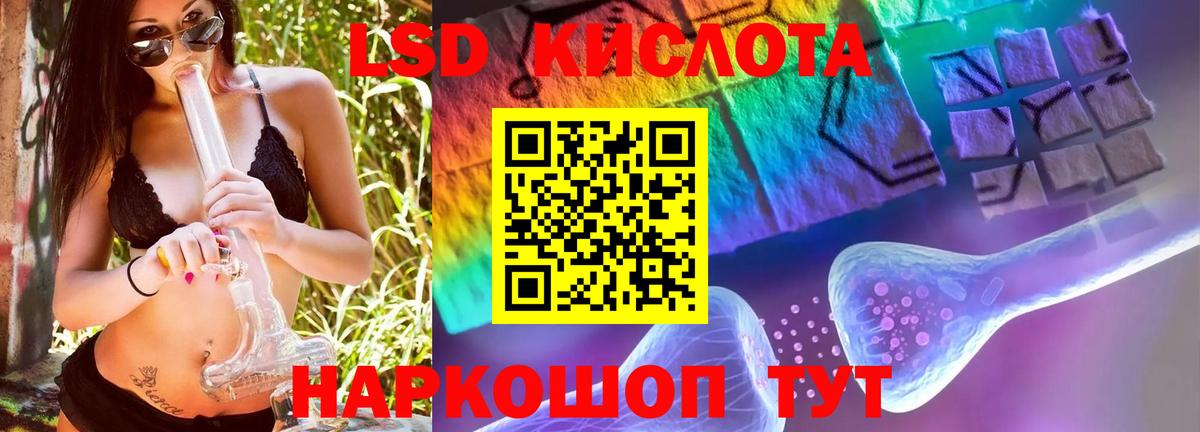 LSD-25 экстази ecstasy Котлас