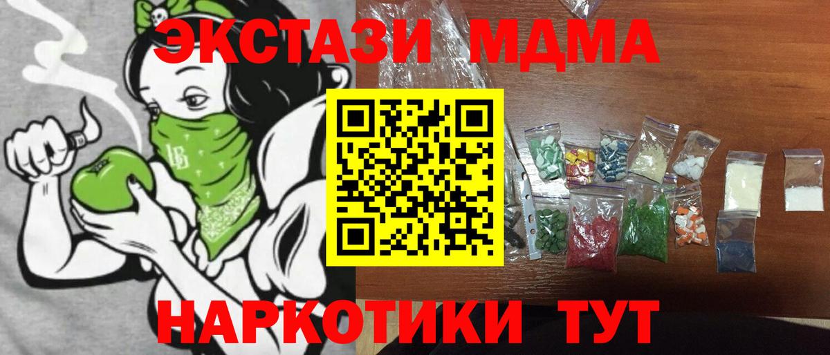 MDMA crystal Котлас