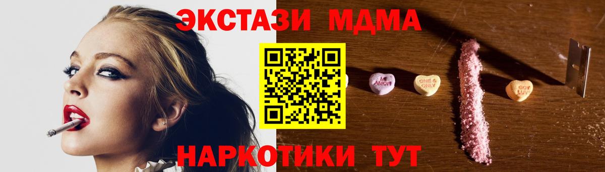 Котлас  MDMA VHQ  Вход с VPN  МДМА молли 