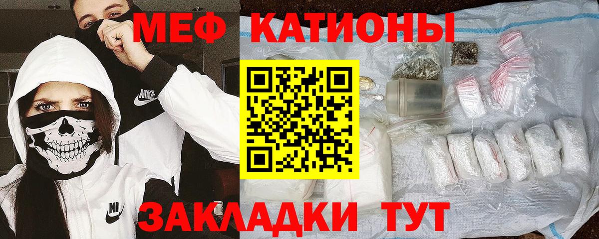 Мефедрон мука Котлас