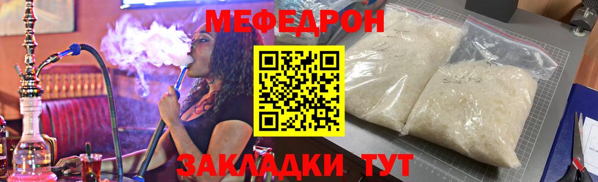 МЯУ-МЯУ 4 MMC  МЯУ-МЯУ  Вход с VPN  Меф  Меф мука  Котлас 