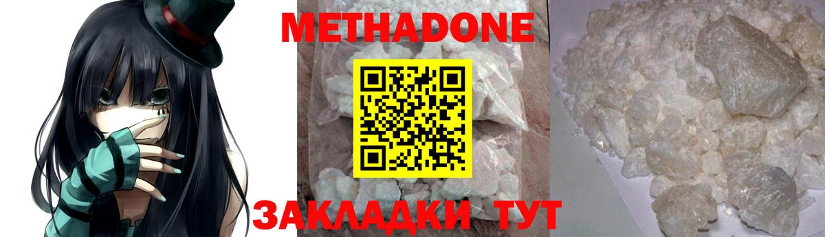 Котлас  МЕТАДОН VHQ  Вход с VPN 