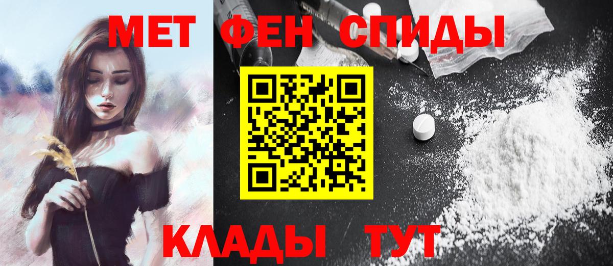 Метамфетамин винт  Вход с VPN  Котлас 