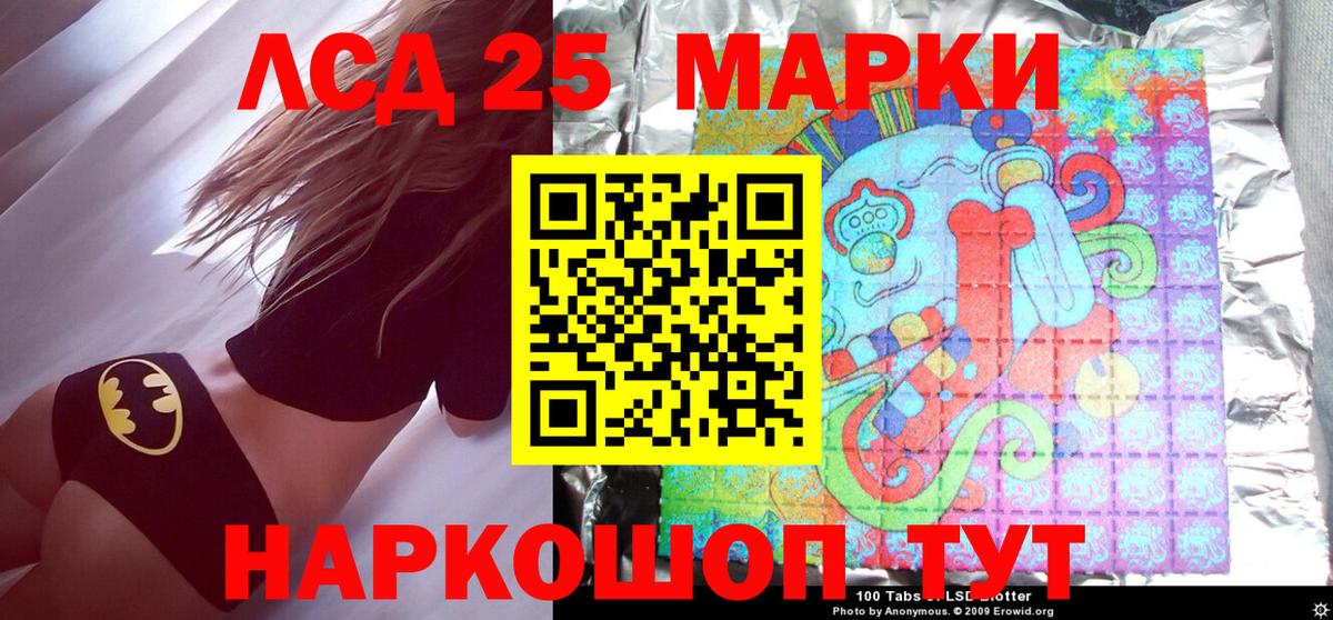 Марки 25I-NBOMe 1500мкг Котлас