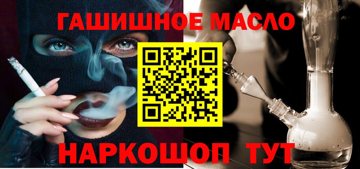 ТГК вейп Котлас